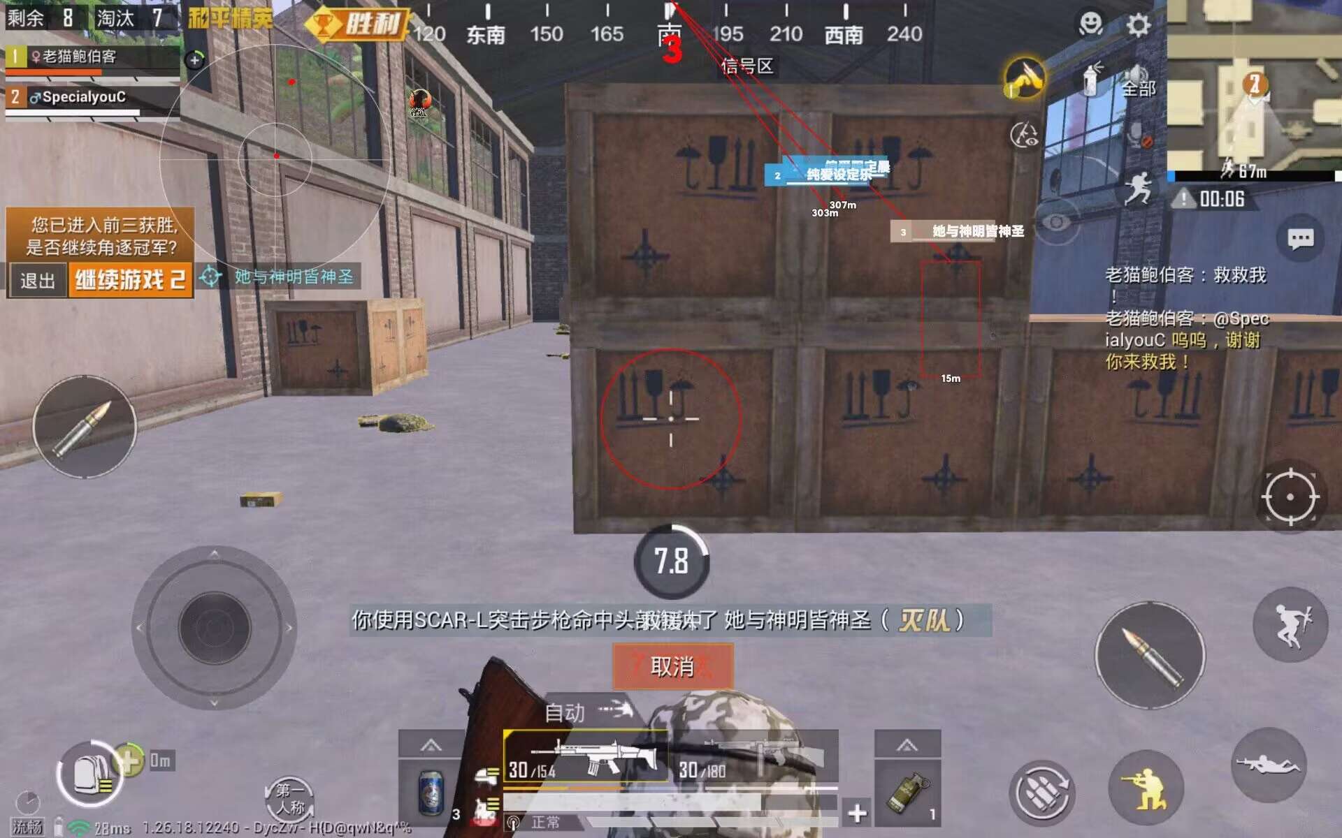 和平精英开挂 - 全面透视自瞄辅助免费下载